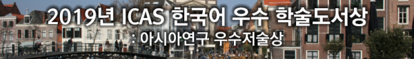 event_banner_icas