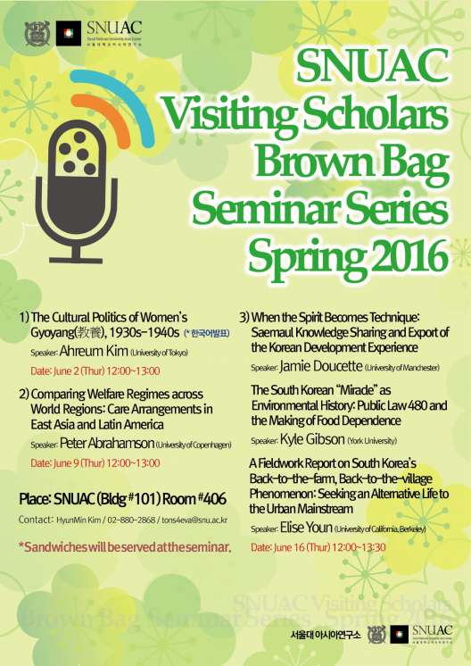 2016_spring_brown_bag_poster