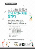 190612_시민_포스터