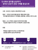 7월4일_세미나