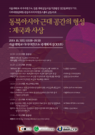 20191007_poster