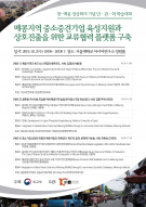 20191002_poster