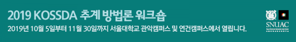 event_banner_kossda-600x86-2