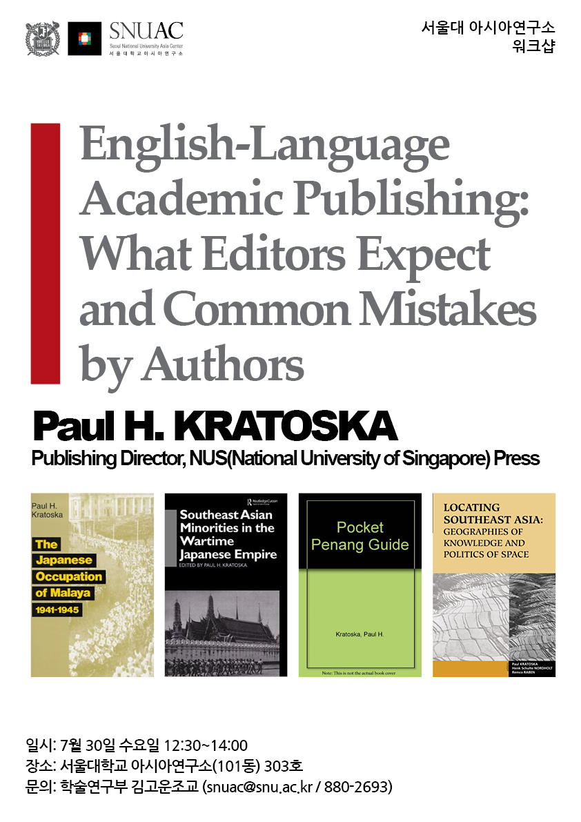 아시아연구소 워크샵 – English-Language Academic Publishing: What Editors Expect and Common Mistakes by Authors