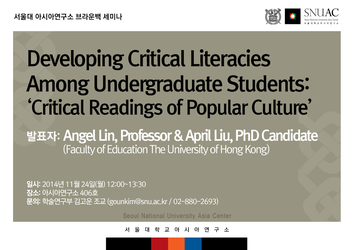 Developing Critical Literacies Among Undergraduate Students: ‘Critical Readings of Popular Culture’
