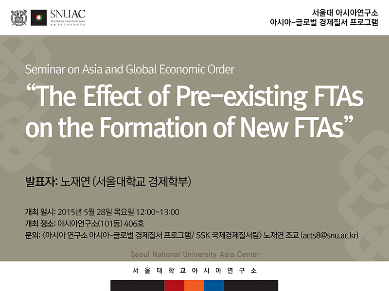 Seminar on Asia and Global Economic Order
