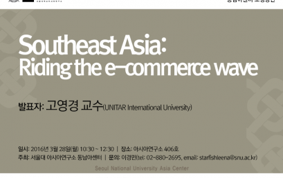 Southeast Asia: Riding the e-commerce wave