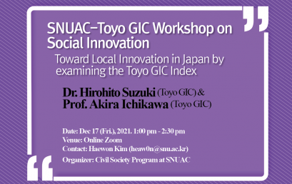 Toward Local Innovation in Japan by examining the Toyo GIC(Center for Global Innovation Studies) Index
