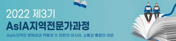 asia_review_banner_kor-1