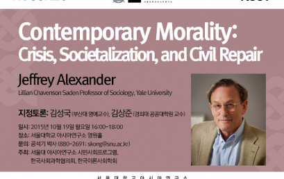 Contemporary Morality: Crisis, Societalization, and Civil Repair