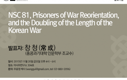 NSC 81, Prisoners of War Reorientation, and the Doubling of the Length of the Korean War