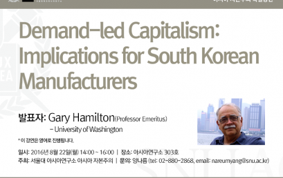 Demand-led Capitalism: Implications for South Korean Manufacturers