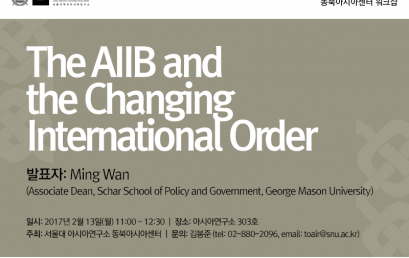 The AIIB and the Changing International Order