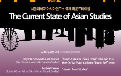 The Current State of Asian Studies