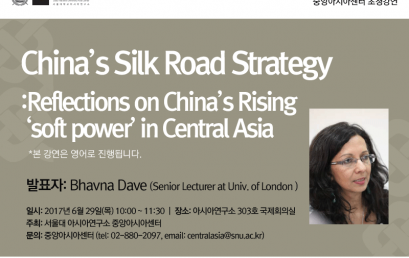 China’s Silk Road Strategy  :Reflections on China’s Rising ‘soft power’ in Central Asia