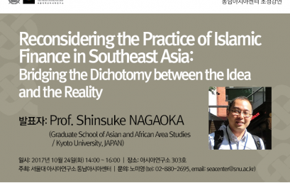 Reconsidering the Practice of Islamic Finance in Southeast Asia: Bridging the Dichotomy between the Idea and the Reality