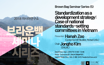 Brown Bag Seminar Series  Standardization as a development strategy: Case of national standards-setting committees in Vietnam