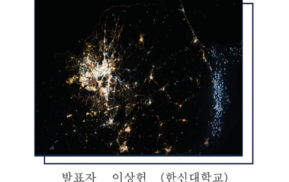 서울시 전환정책에 관한 비판적 연구