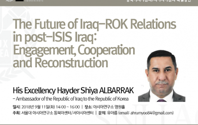 The Future of Iraq-ROK Relations in post-ISIS Iraq: Engagement, Cooperation and Reconstruction