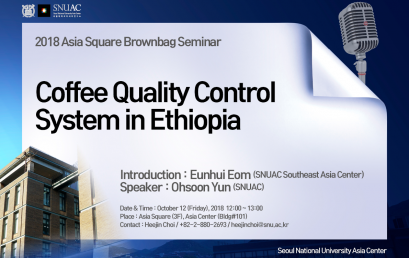 Coffee Quality Control System in Ethiopia
