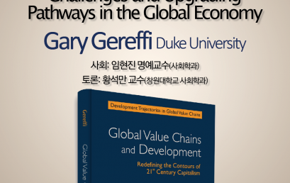 Global Value Chains and Development: Challenges and Upgrading Pathways in the Global Economy