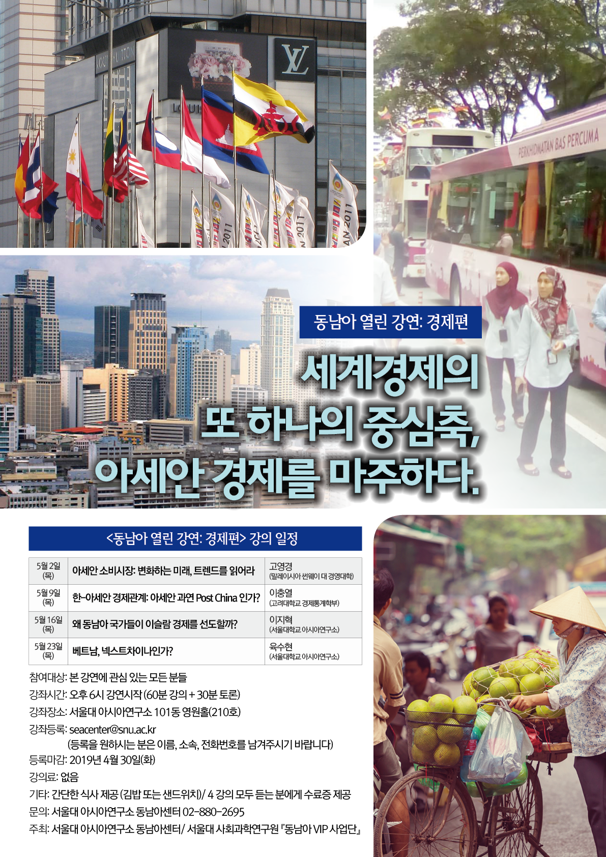 2019_열린강좌