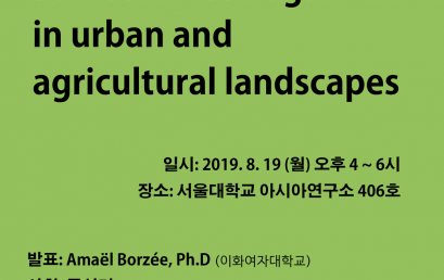 Conservation of Suweon Treefrogs in urban and agricultural landscapes
