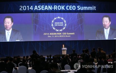 박수진 소장, 2019 한·아세안 CEO 서밋 참석