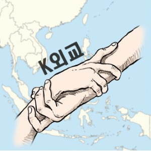 [김영선의 ‘ASEAN 톺아보기’ (42)] 신남방정책으로 ‘K외교’ 펼칠 때다