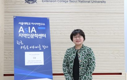 [소식] AsIA지역인문학센터, 1차년도 마지막 프로그램 〈2021 AsIA문명지식학교〉 종강