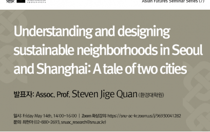 Understanding and designing sustainable neighborhoods in Seoul and Shanghai: A tale of two cities