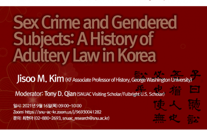 Sex Crime and Gendered Subjects: A History of  Adultery Law in Korea