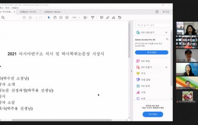[소식] 2021 SNUAC 석박사학위논문상 시상식 개최