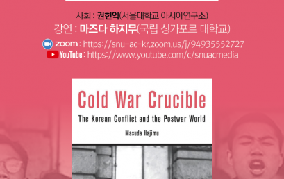 Cold War Crucible – The Korean Conflict and the Postwar World
