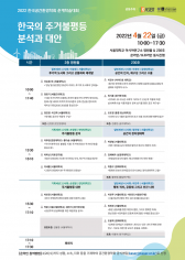 포스터최종_2022-한국공간환경학회-춘계학술대회A3