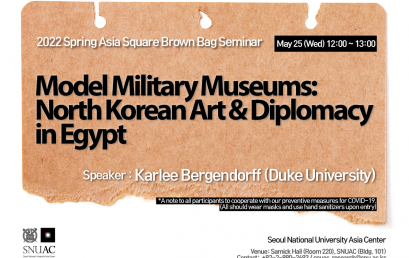 Model Military Museums: North Korean Art & Diplomacy in Egypt