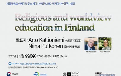 Religious and worldview education in Finland