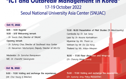 ICT and Outbreak Management in Korea