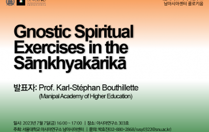 Gnostic Spiritual  Exercises in the Sāṃkhyakārikā