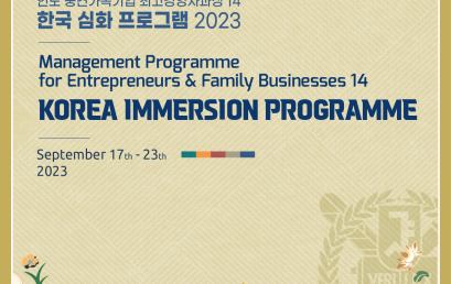 인도 중견가족기업 최고경영자과정(MPEFB) 14, 한국 심화 프로그램(KIP) 2023