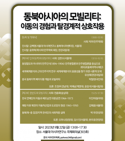 230922_poster
