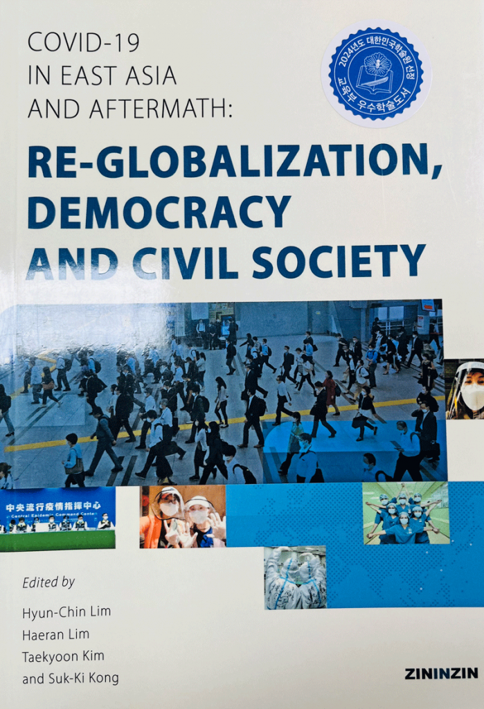 The book project on COVID-19 in East Asia was initiated by the SNUAC Civil Society Program in March 2020, led by Hyun-Chin Lim, the founding director of SNUAC. The project aimed to explore and compare the responses of East Asian countries, including South Korea, China, Japan, Taiwan, and Vietnam, to the COVID-19 pandemic.