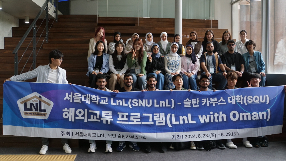 [소식] 오만 술탄카부스 대학·서울대학교 LnL 대학생 방문단 아시아연구소 방문