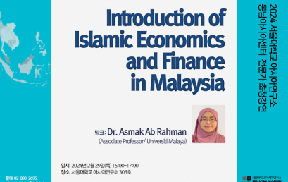 Introduction of Islamic Economics and Finance in Malaysia