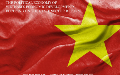베트남 경제발전의 정치경제: 국유부문 개혁을 중심으로