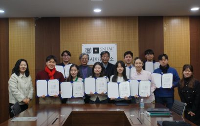 [소식] 아시아연구소 연구연수생 18기 수료식 개최