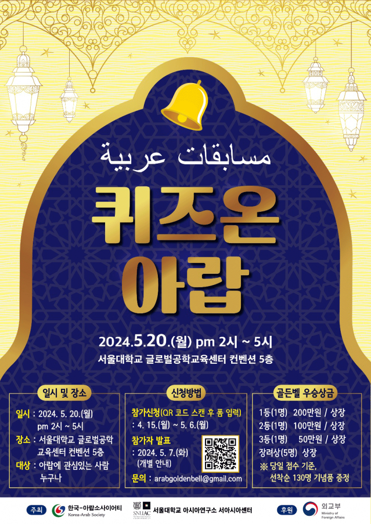 일시: 2024년 5월 20일 (월) 14:00-17:00
장소: 서울대학교 글로벌공학교육센터 컨벤션 5층