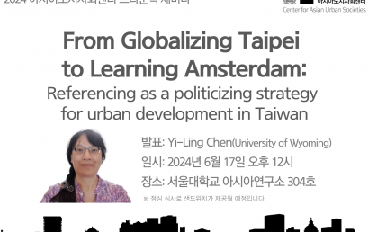 From Globalizing Taipei to Learning Amsterdam: Referencing as a politicizing strategy for urban development in Taiwan