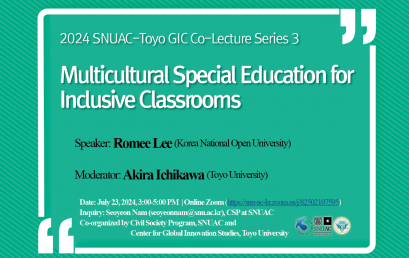 Multicultural Special Education for Inclusive Classrooms