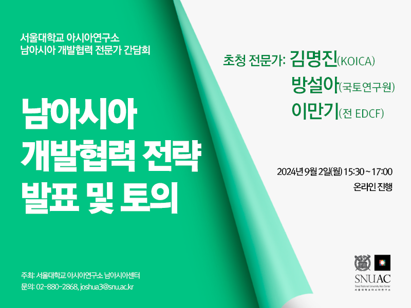 일시: 2024년 9월 2일(월) 15:30 ~ 17:00
장소: 온라인 진행